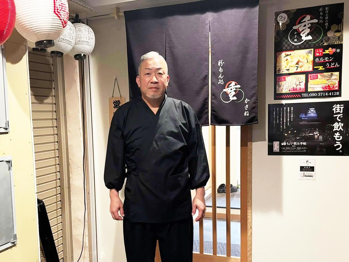 粉もん処 重（かさね）」店主の上月誠二さん。