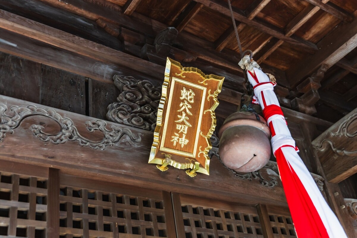 姫路市 香寺 蛇穴神社