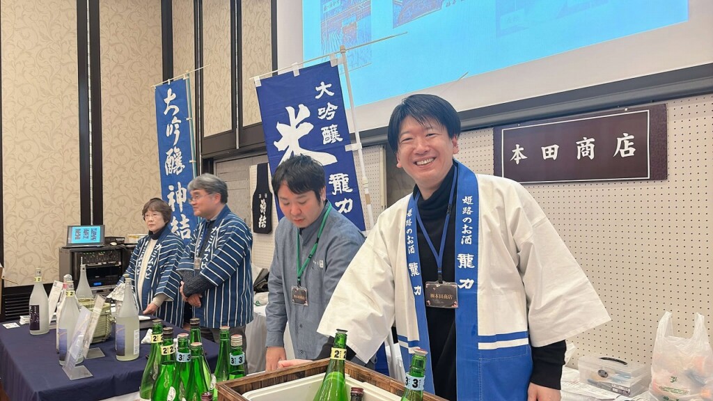 姫路 日本酒 新酒の会