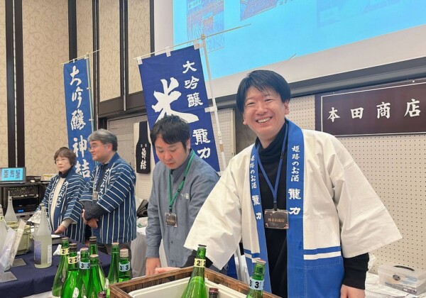 姫路 日本酒 新酒の会