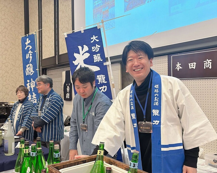 姫路 日本酒 新酒の会