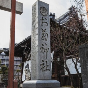 薬と怪談の二つの顔を持つ神社 - 姫路 十二所神社