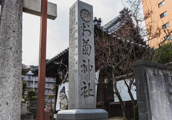 薬と怪談の二つの顔を持つ神社 - 姫路 十二所神社