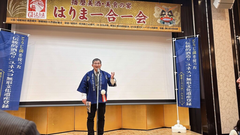 姫路 日本酒 新酒の会