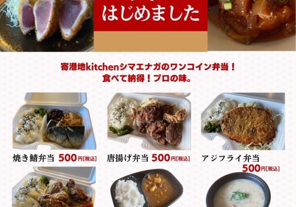 お弁当　シマエナガ