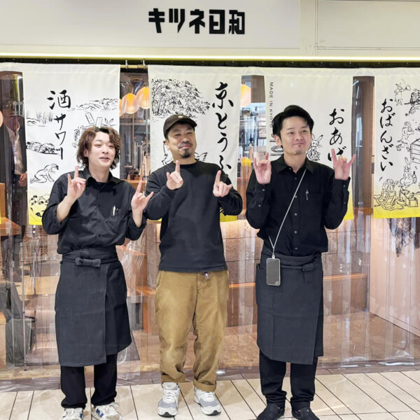 キツネ日和　姫路　フェスタ　新店