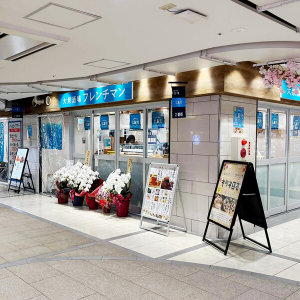 姫路 フレンチマン