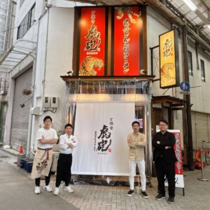 虎砲 姫路 ラーメン 姫路駅前 新店 ニューオープン