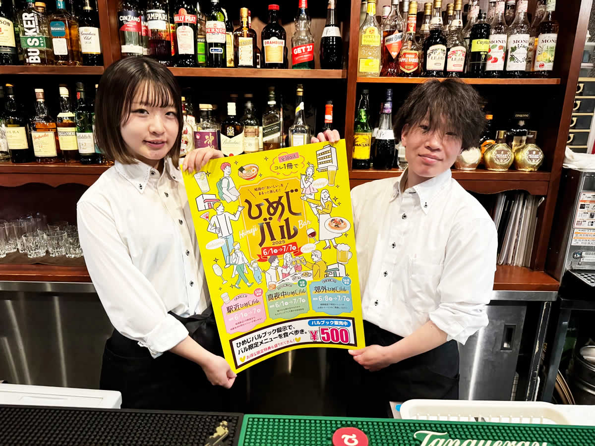 ひめじバル 姫路 ストローハット 店長・坂口陽和さん