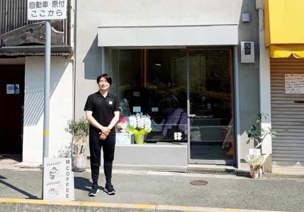 姫路 コーヒー専門店 カフェ