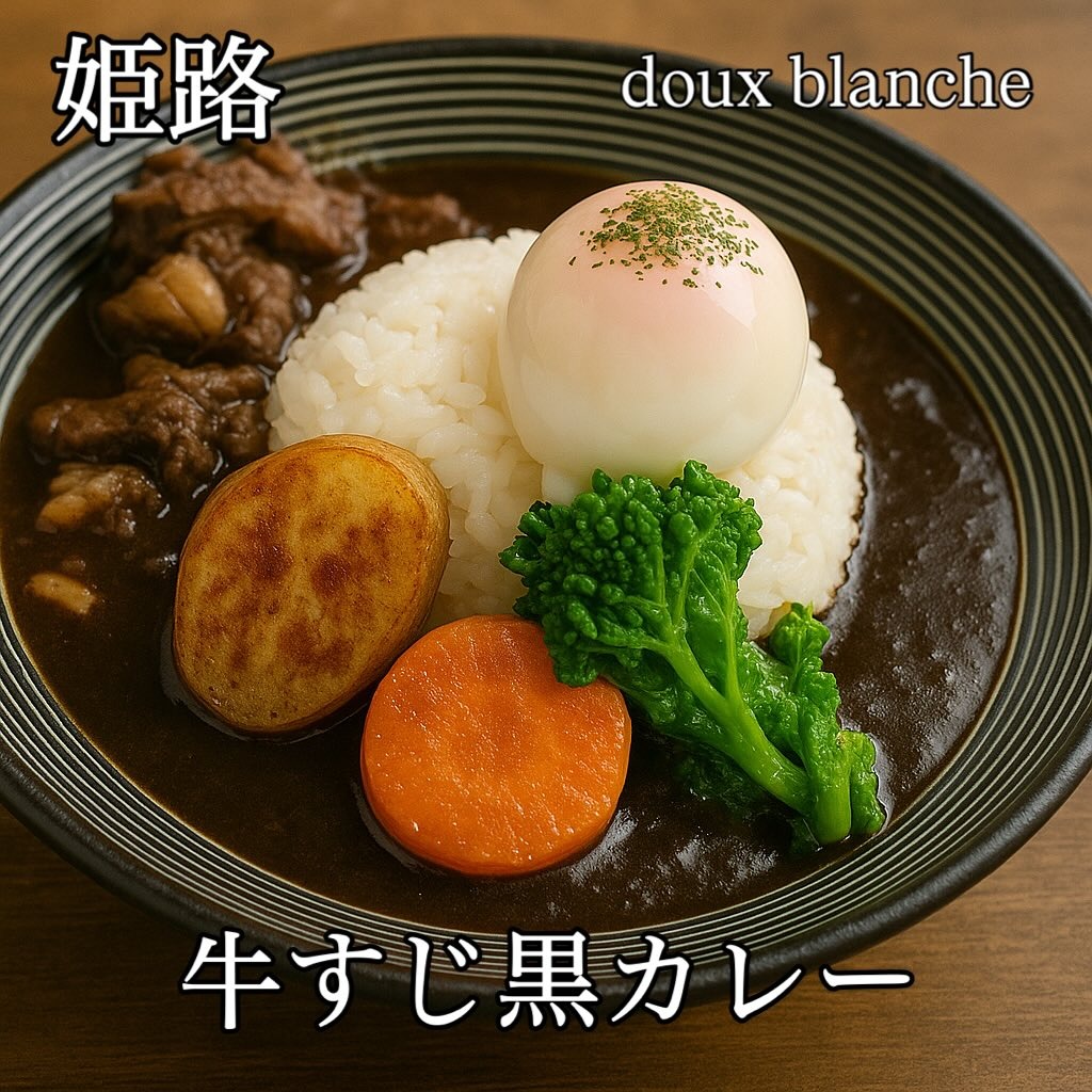 京町クロケットファミリー どぅーぶらんしぇ(ハンバーグ)姫路