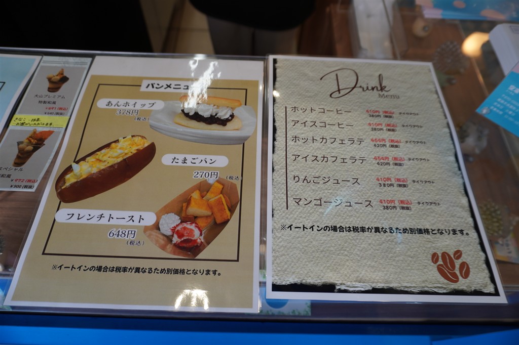 姫路 ソフトクリーム 空凛 くうりん