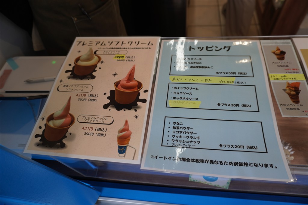 姫路 ソフトクリーム 空凛 くうりん
