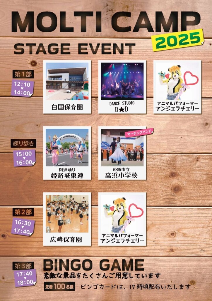 MOLTYひめじ　山陽姫路