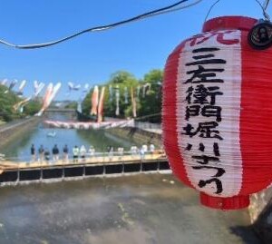 姫路　三左衛門堀　川まつり