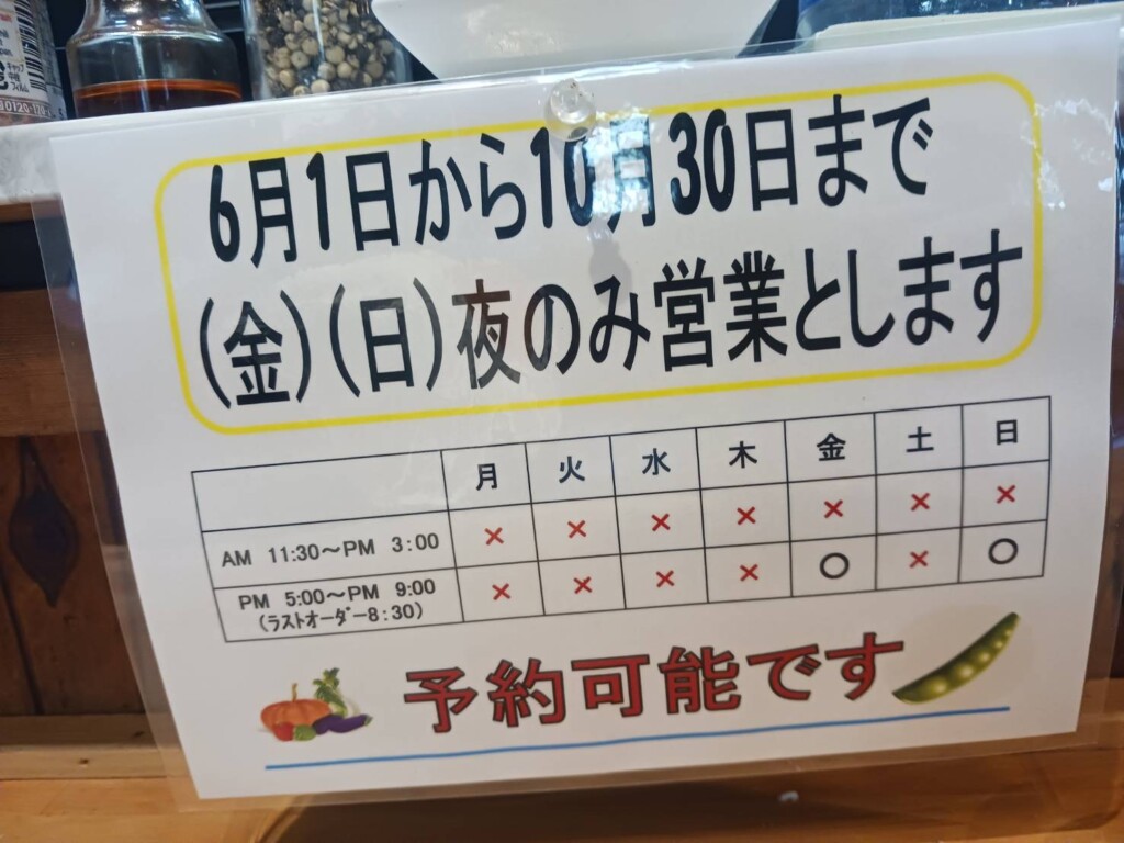 姫路　一徹らーめん