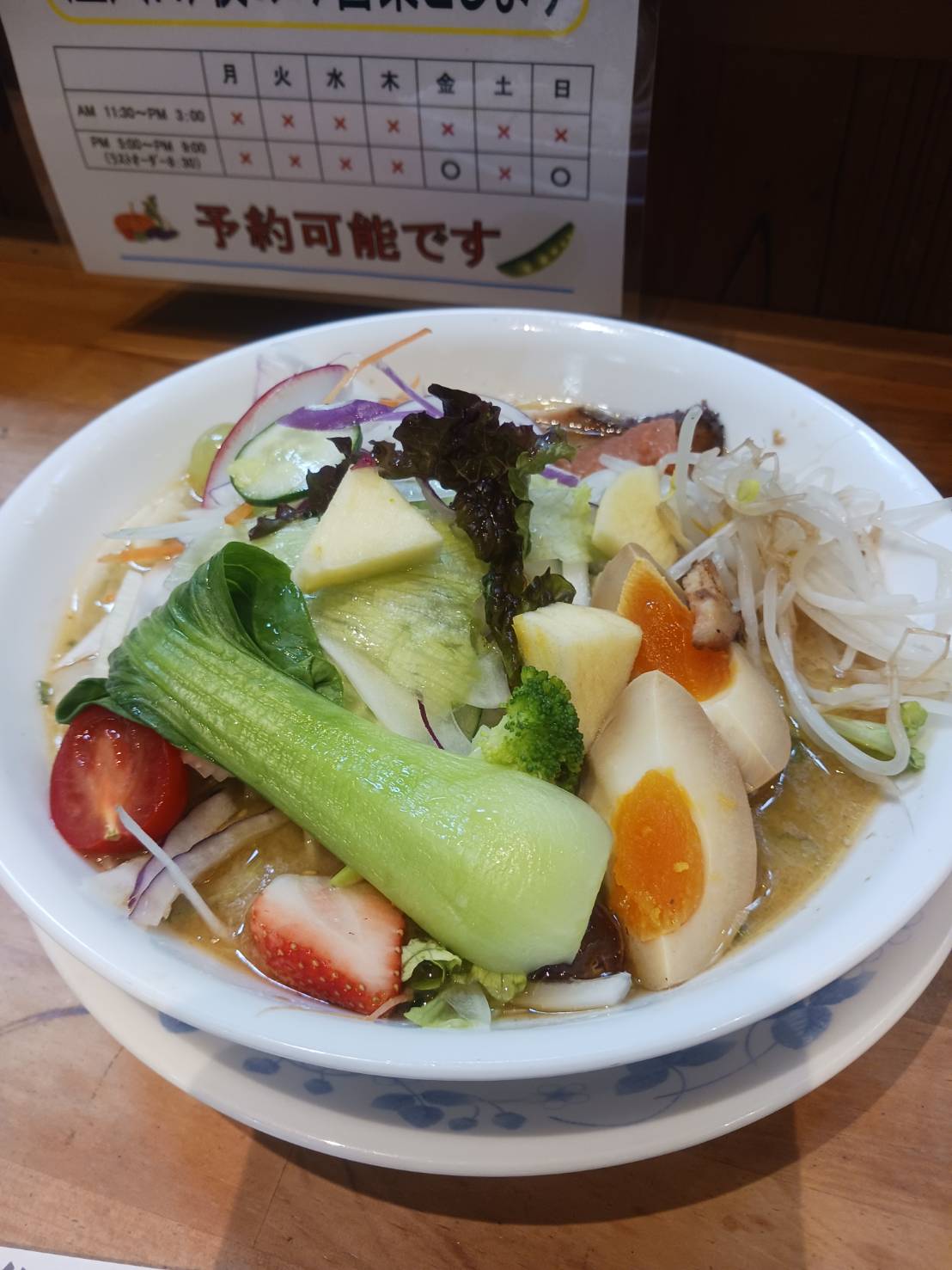 姫路 一徹ラーメン