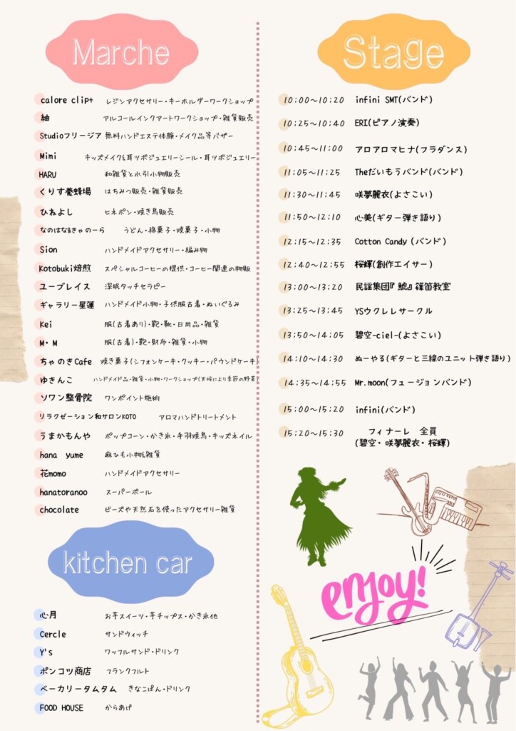 親子３世代マルシェ 姫路