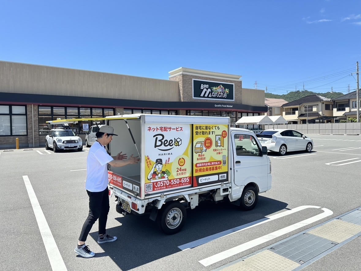 ボンマルシェ 配送車