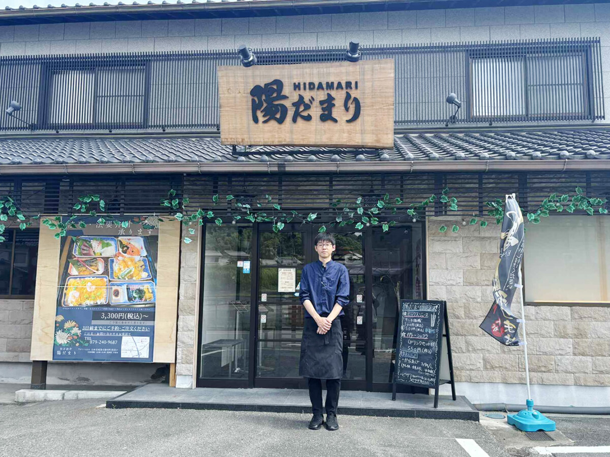 姫路 飾東町 陽だまり 岡本店長