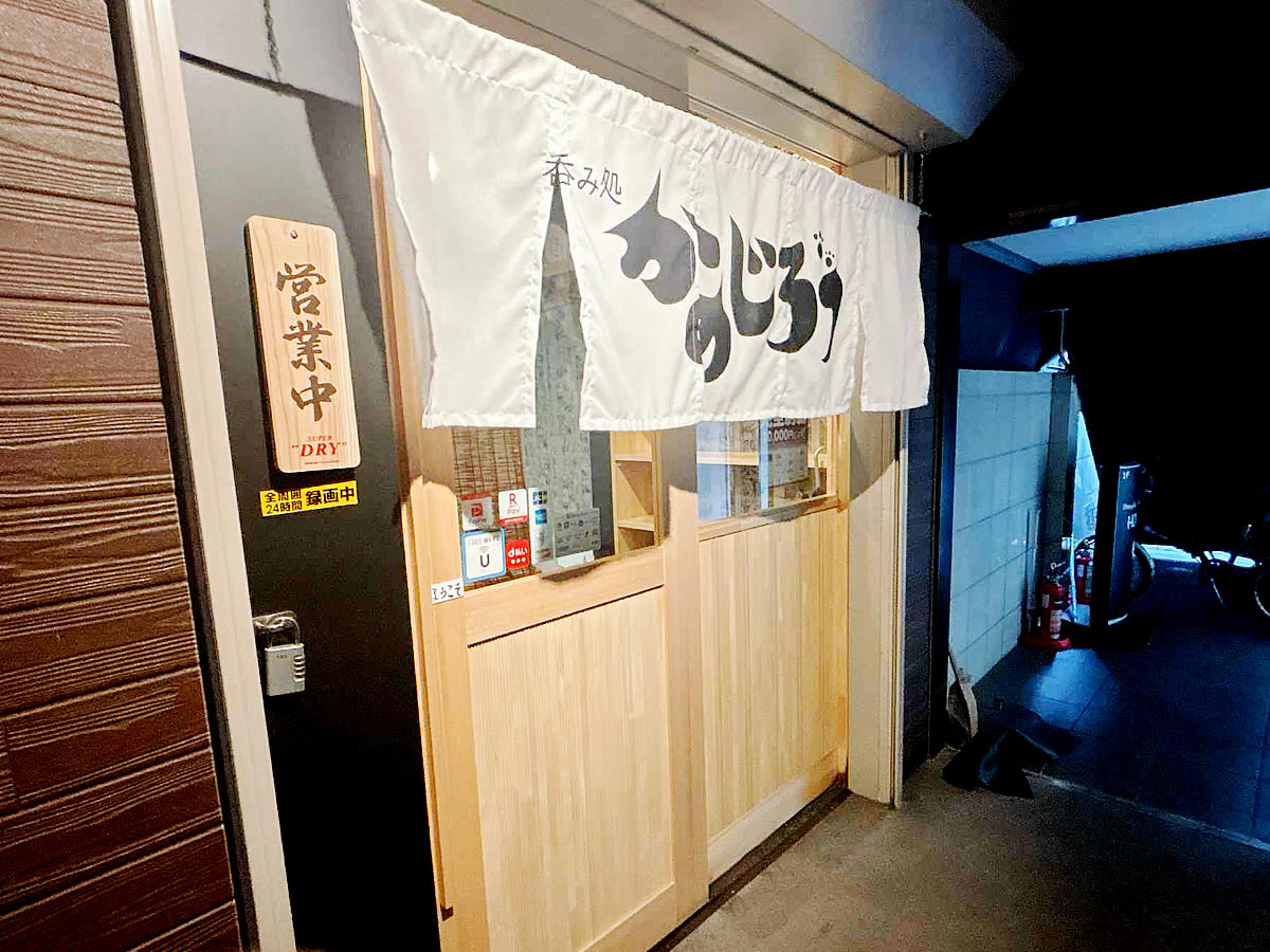 かめじろう 姫路 居酒屋 魚町 塩町