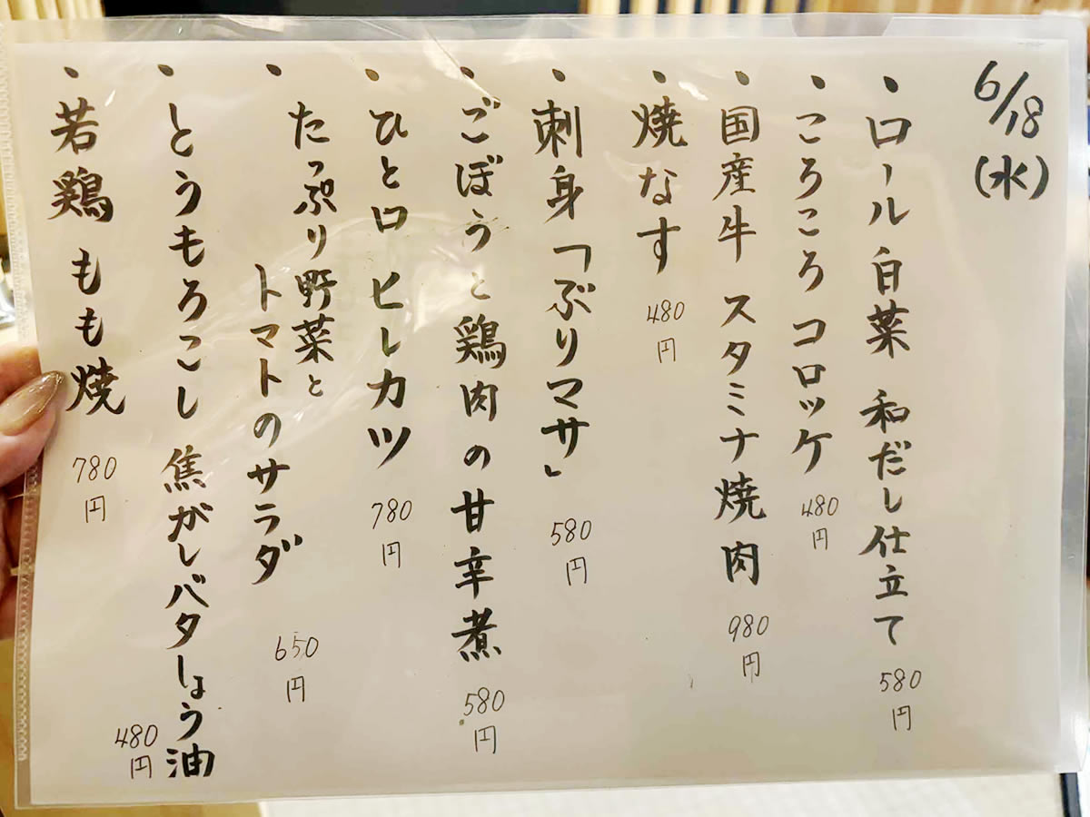 かめじろう 姫路 居酒屋 魚町 塩町