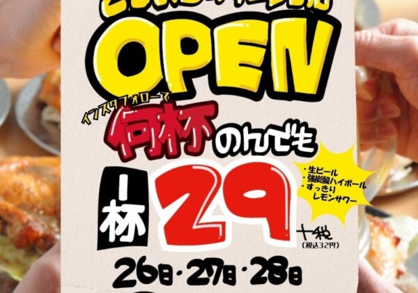 とりいちず　姫路店