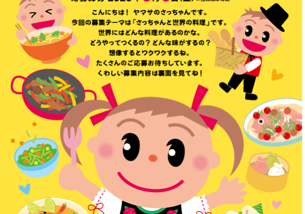 姫路　ヤマサカマボコ 蒲鉾