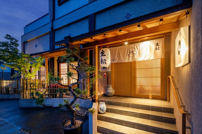姫路 日本料理 老松