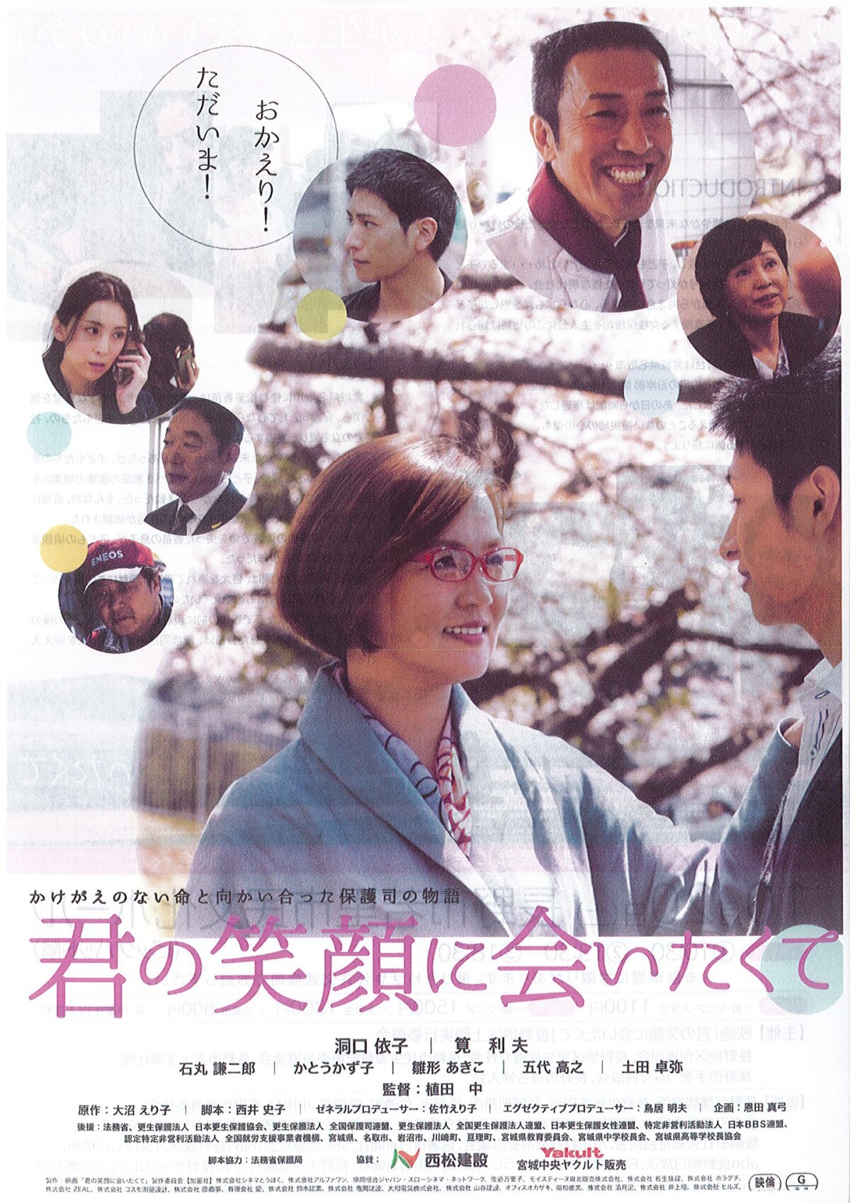 姫路 映画