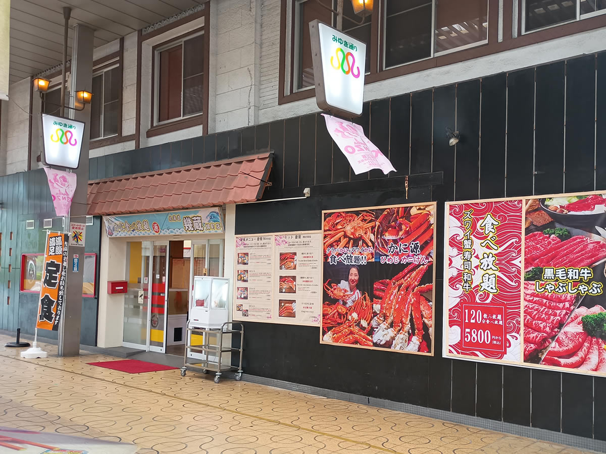 姫路・みゆき通りにカニ食べ放題専門店