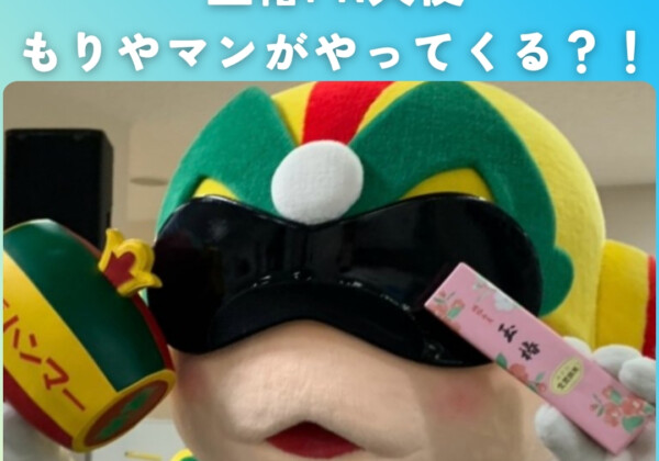 姫路　もりやマン
