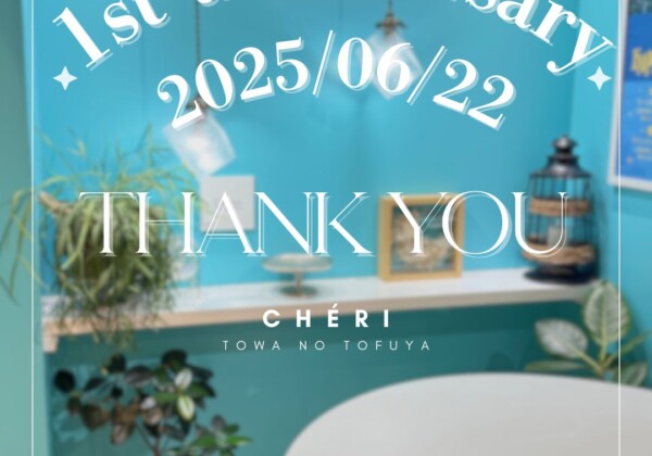 Chéri 姫路 豆腐スイーツ