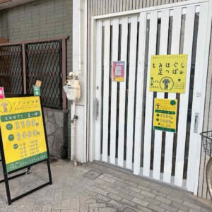 姫路 マッサージ 整体 姫路駅