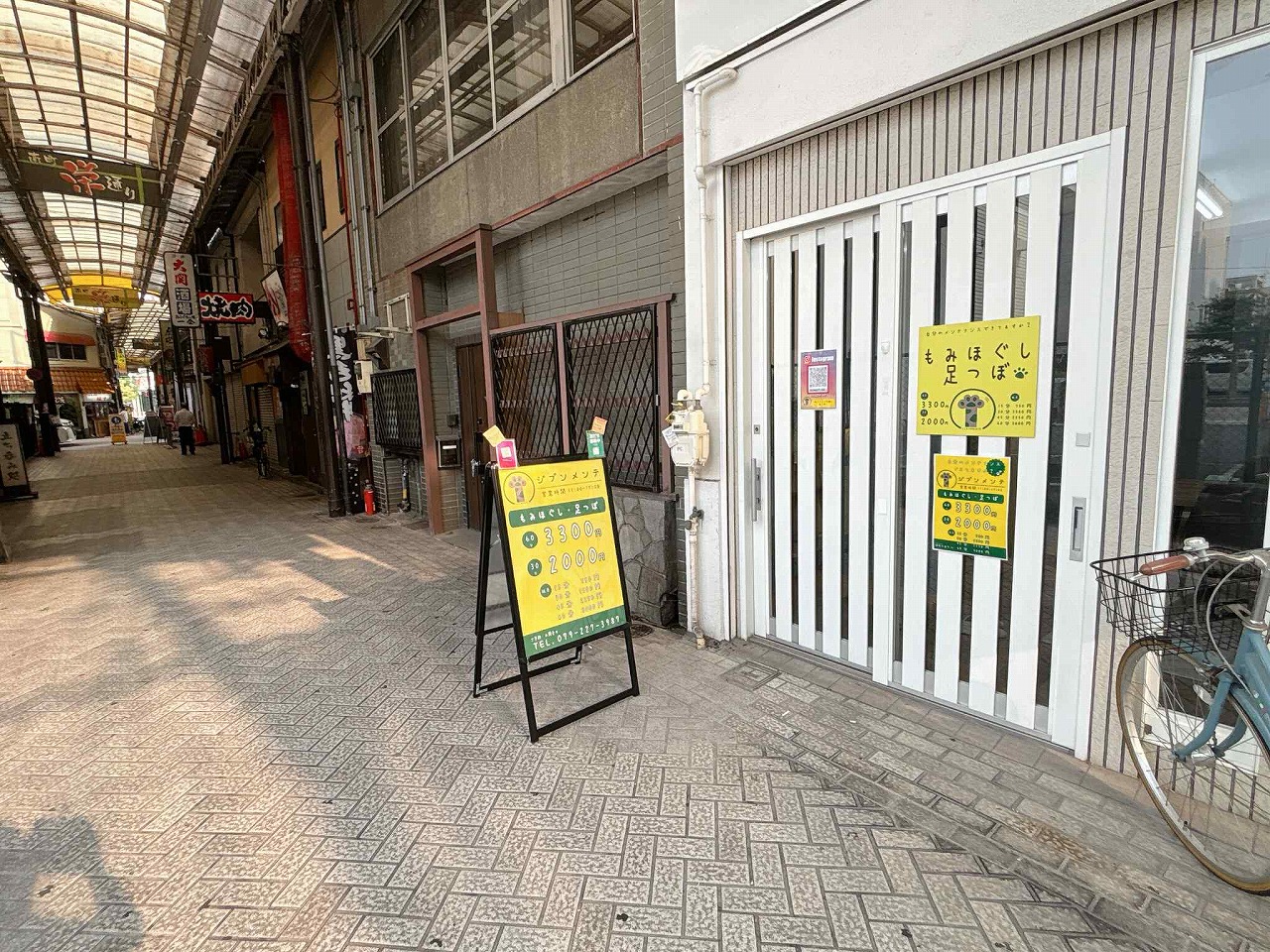 姫路 マッサージ 整体 姫路駅