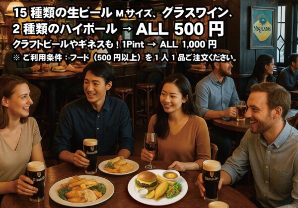 姫路　ホサンナ ハッピーアワー復活