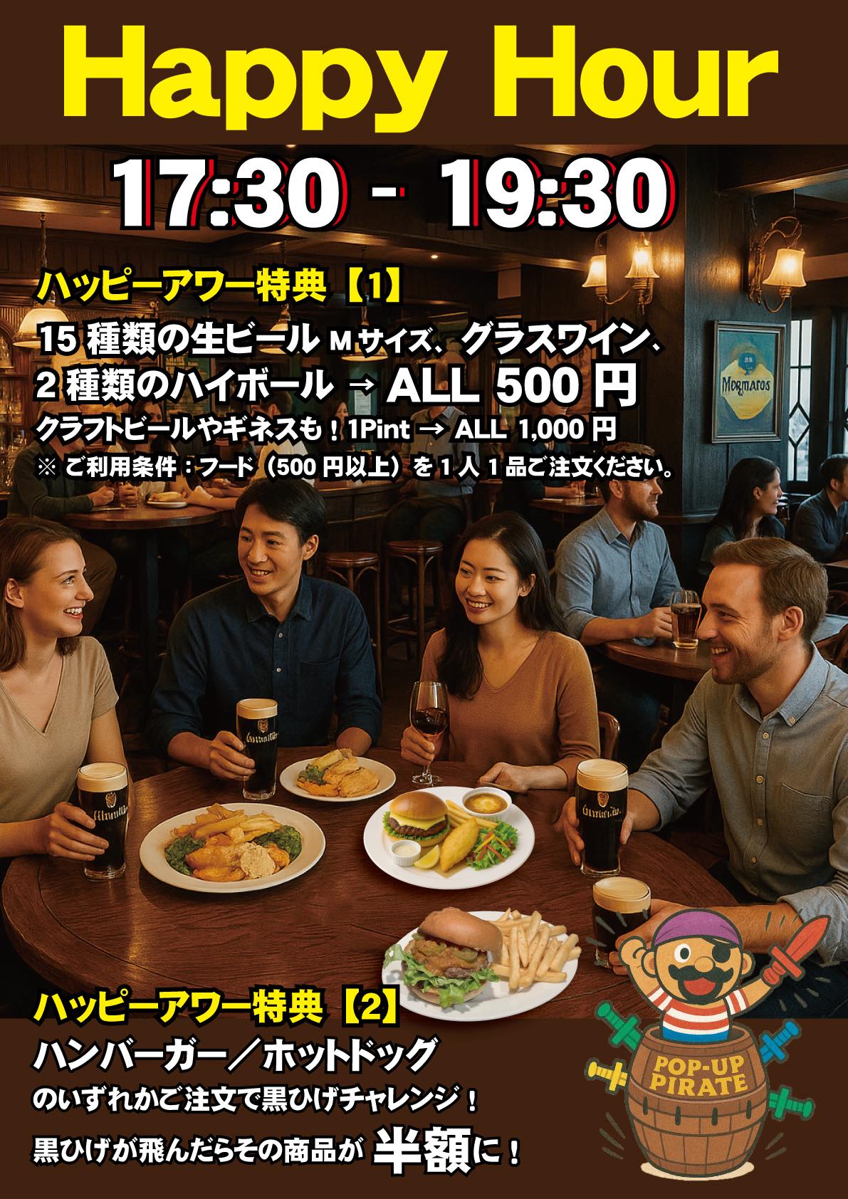 姫路　ホサンナ ハッピーアワー復活