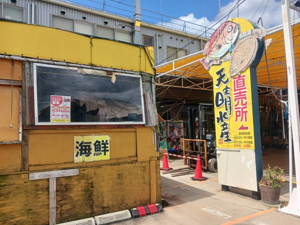 姫路　せりツアー