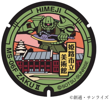 姫路市マンホール ガンダム