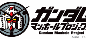 姫路市マンホール　ガンダム