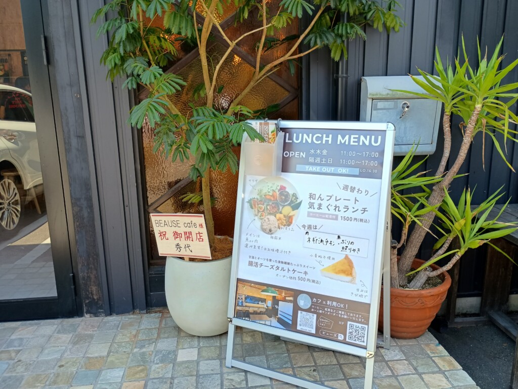 Beause外観