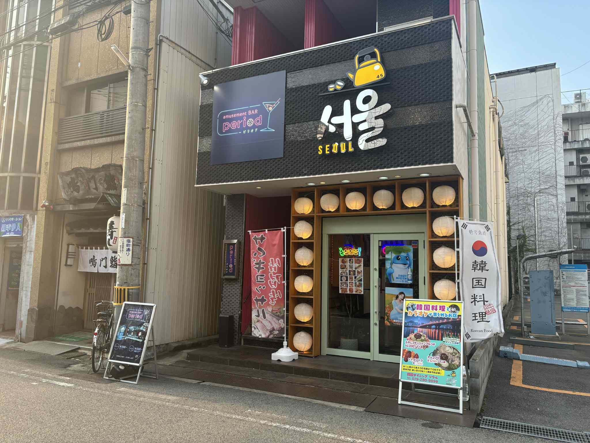 ソウル 韓国料理 姫路 グルメ ディナー