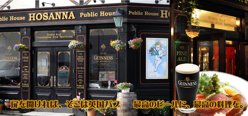 姫路 ホサンナ ハッピーアワー