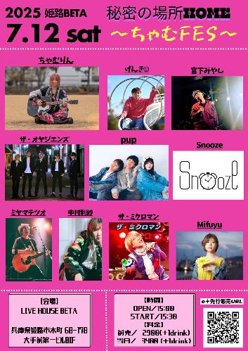 姫路　ちゃむりんフェス
