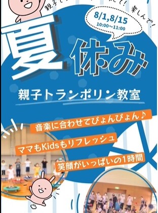 姫路　トランポ・ロビックス