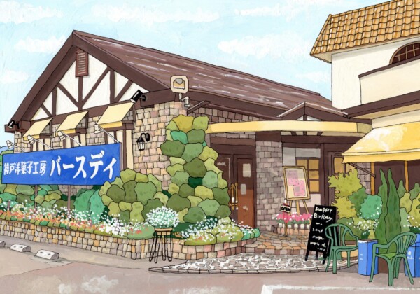姫路　バースディ