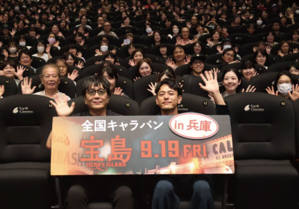 アースシネマズ姫路 映画 宝島 舞台あいさつ