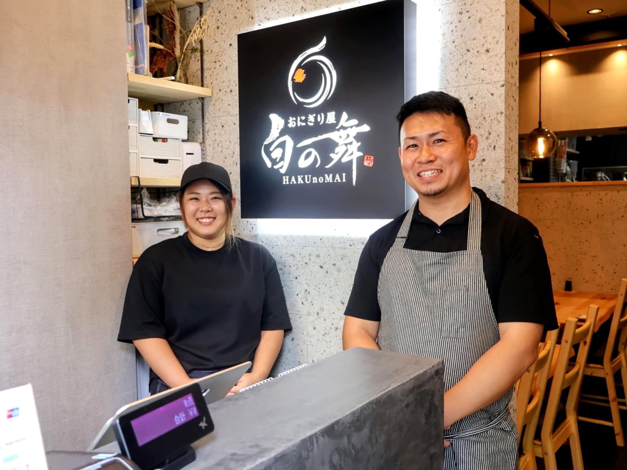 白の舞 ランチ おにぎり 姫路 新店 テイクアウト