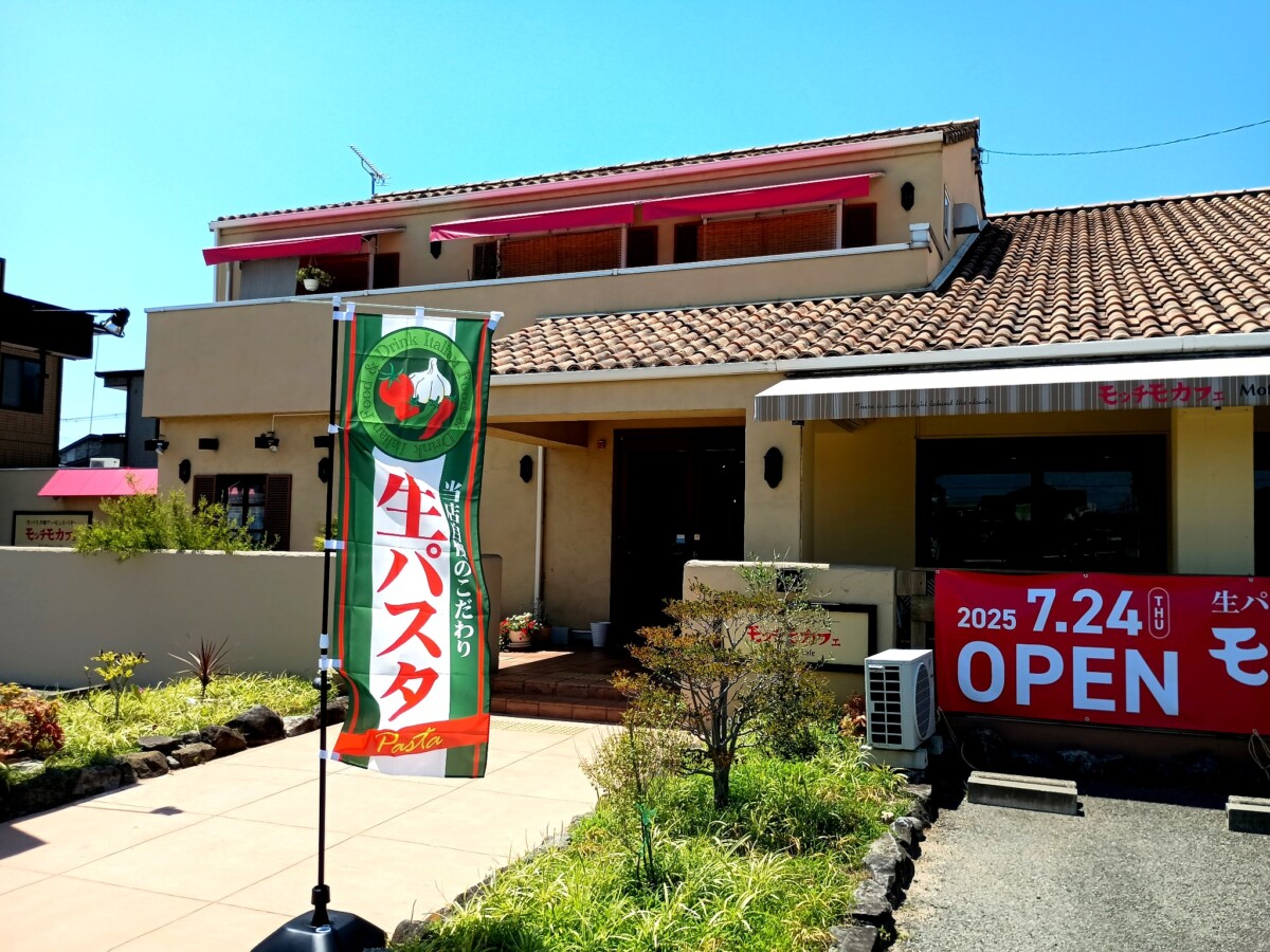 モッチモ カフェ 姫路市飾磨区 パスタ ピザ