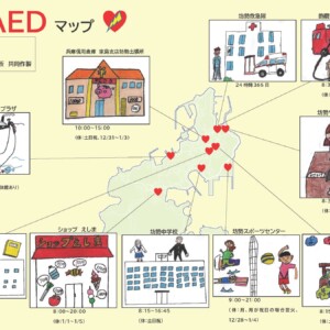 姫路の消防署と小学生が協力して「坊勢島AEDマップ」を作製